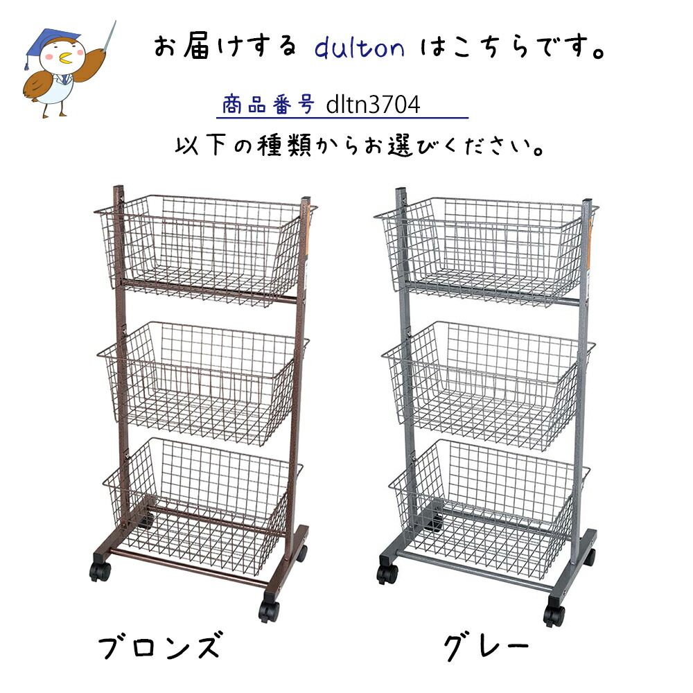 楽天市場】ワイヤ ラック ウィズ キャスターズ DULTON ダルトン