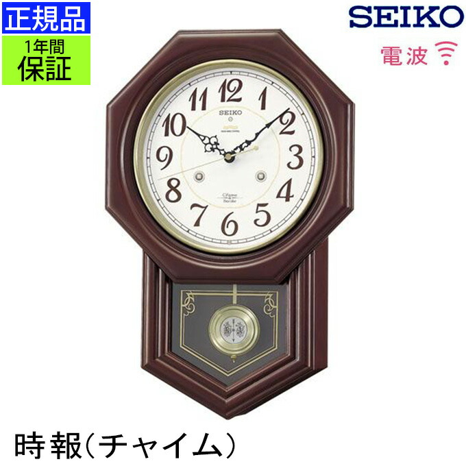 セイコー 振り子時計 おしゃれ」の人気商品一覧 | 安い商品を通販