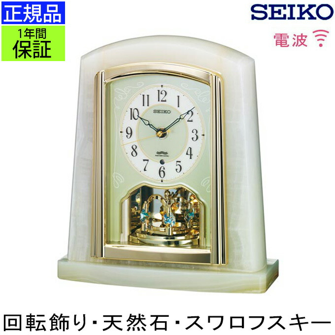 オニキス 置時計」の人気商品一覧 | 安い商品を通販サイトから探す