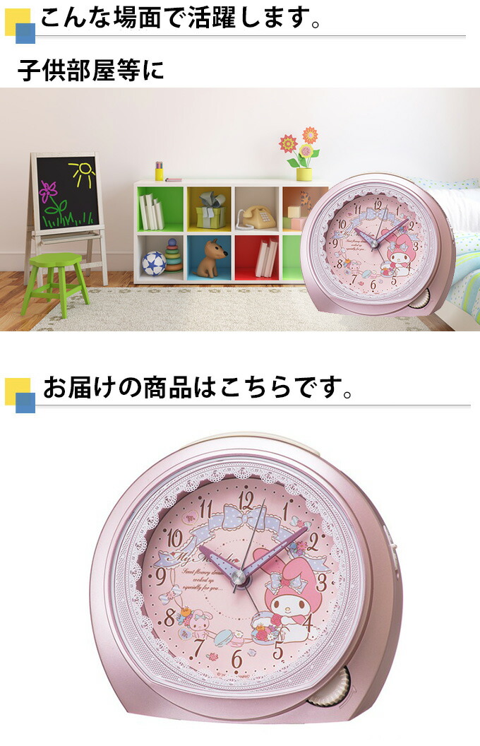 楽天市場】SEIKO セイコー 置時計 マイメロが可愛い 置き時計 目覚まし