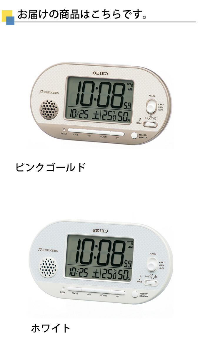 楽天市場】SEIKO セイコー 置時計 デジタル時計 カレンダー 温度・湿度