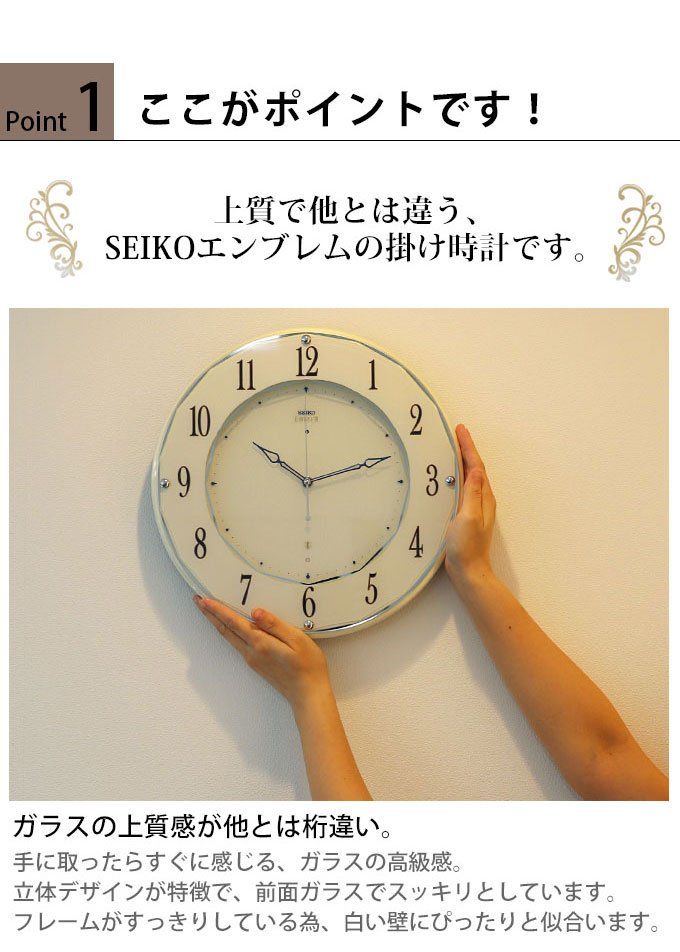 楽天市場】特別なEMBLEMシリーズ。 SEIKO セイコー 電波時計 掛け時計