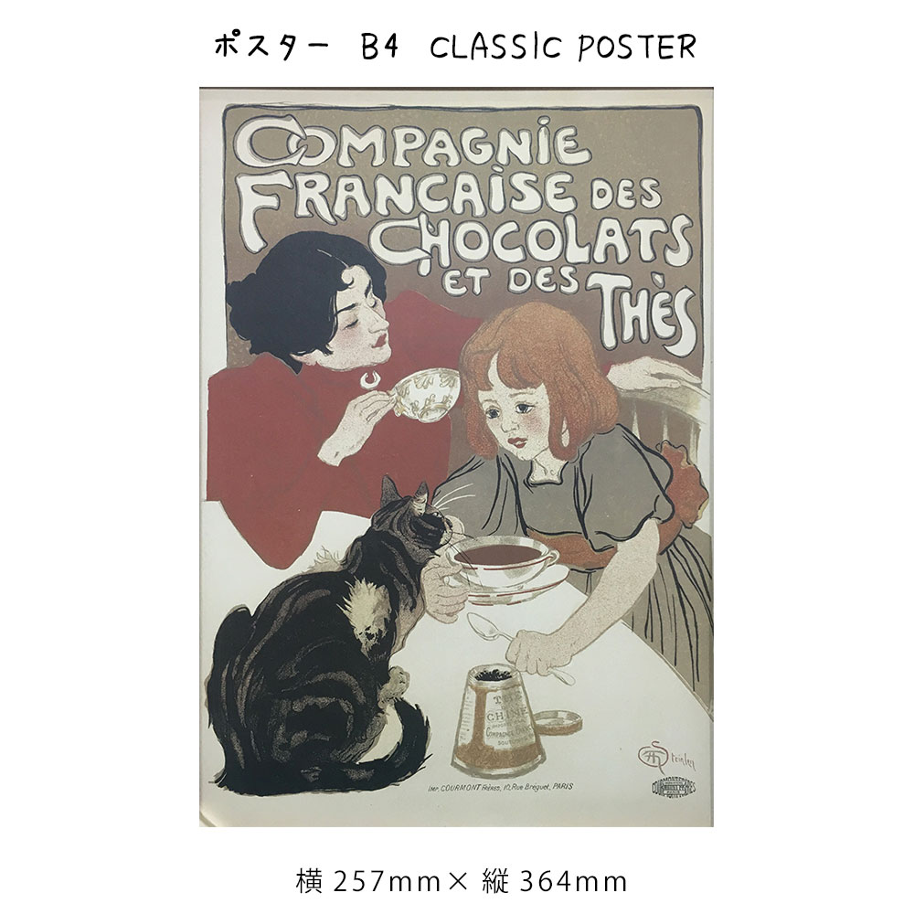 楽天市場】ポスター B4 CLASSIC POSTER 絵画 絵 壁掛け 壁飾り アート