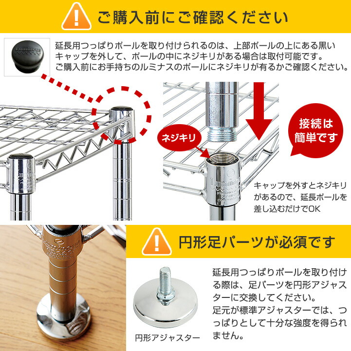楽天市場】ルミナス 公式 パーツ 部品 ポール 突っ張り 延長用 高さ60