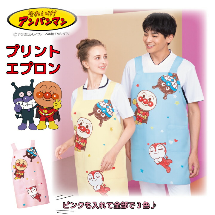 楽天市場】アンパンマンエプロン 男女兼用 メンズ レディース ピンク