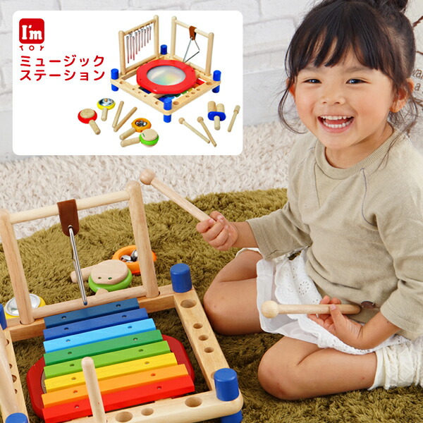 楽天市場】【アイムトイ I'm TOY】知育玩具 木のおもちゃ 楽器