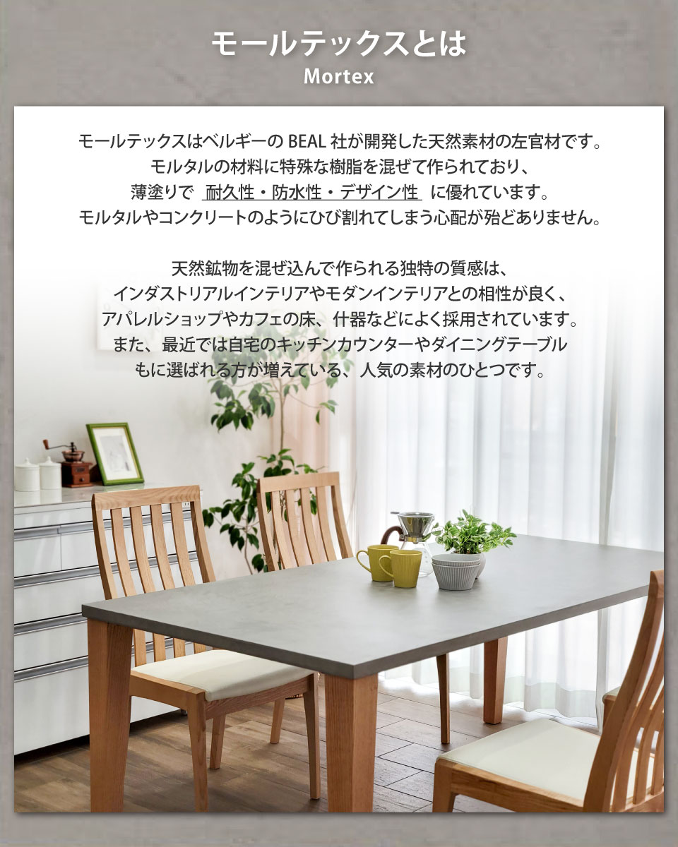 楽天市場】モールテックス ダイニングテーブル サイズオーダー 幅140