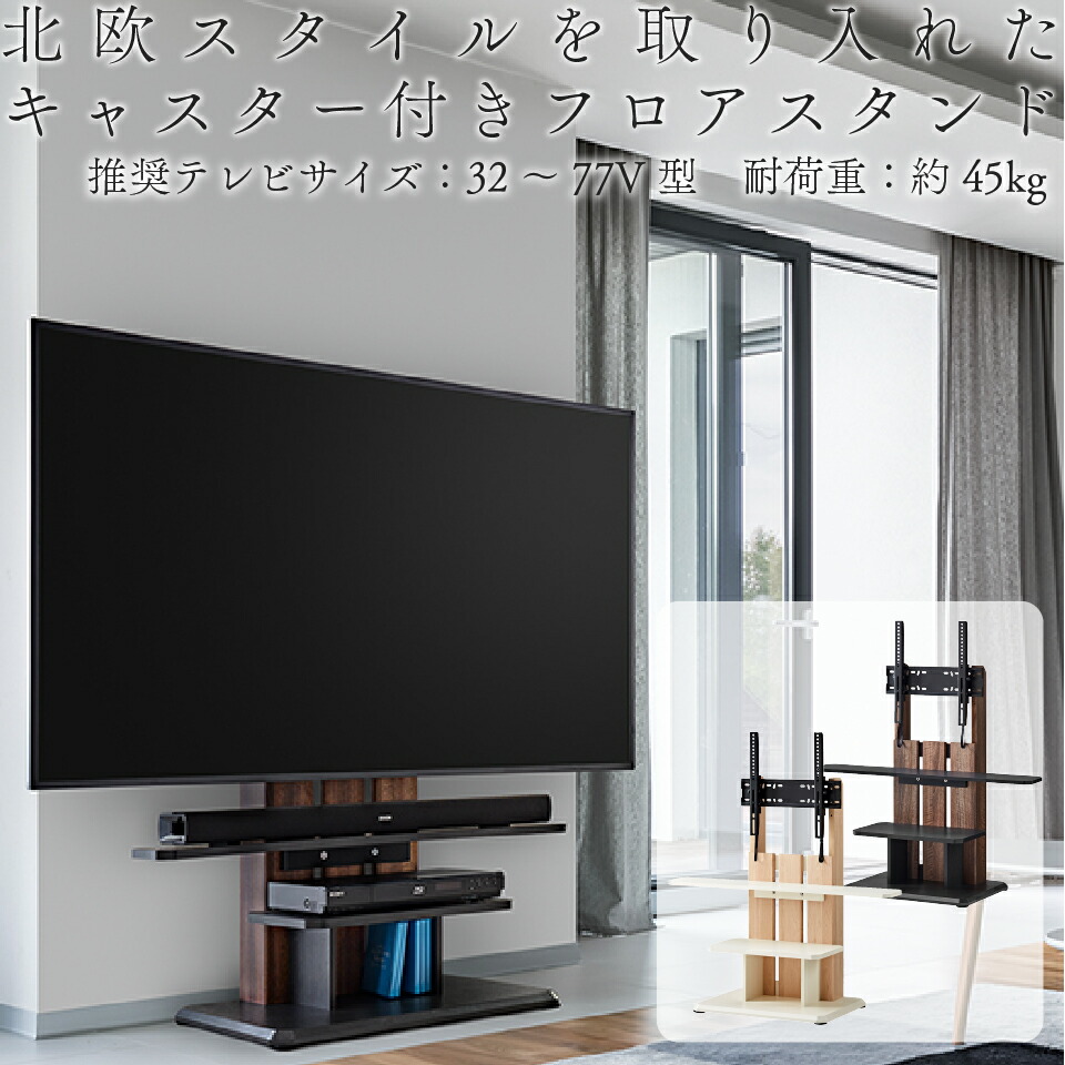 楽天市場】テレビスタンド 壁寄せ キャスター付き テレビ台 壁面テレビ