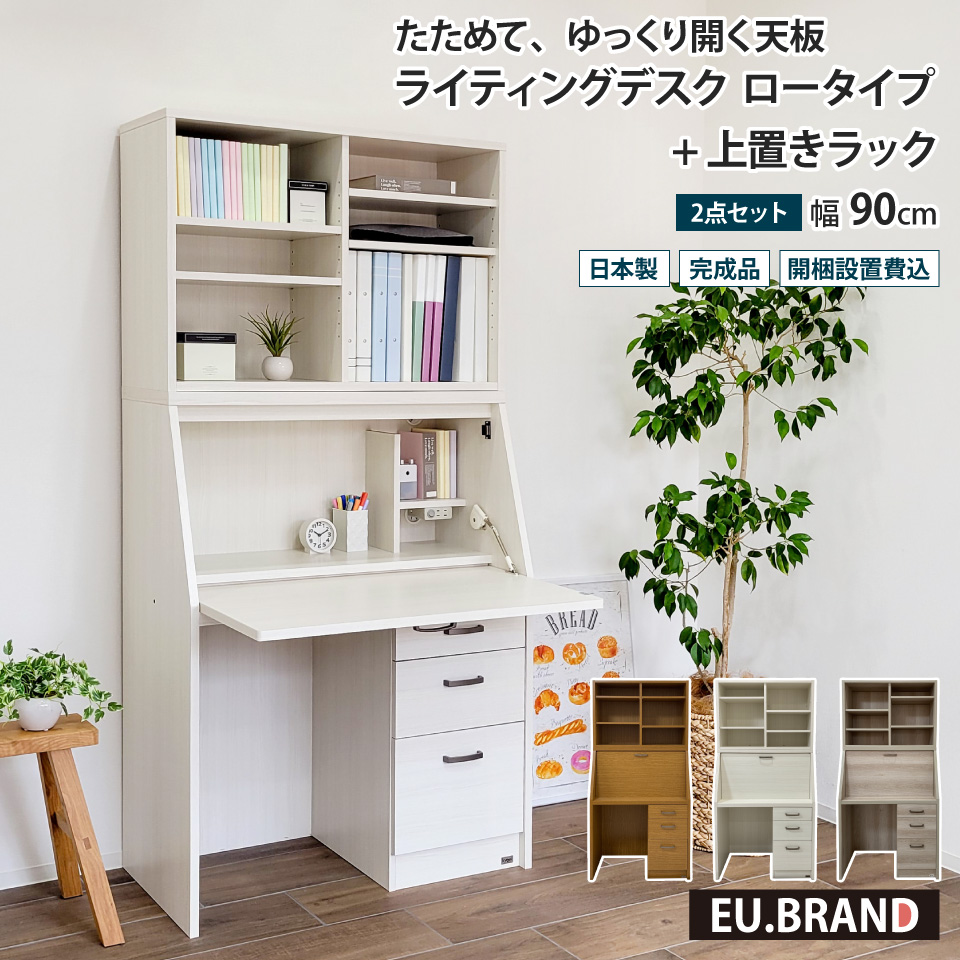 楽天市場】ライティングデスク 学習机 コンパクト 机 幅90cm デスク+上