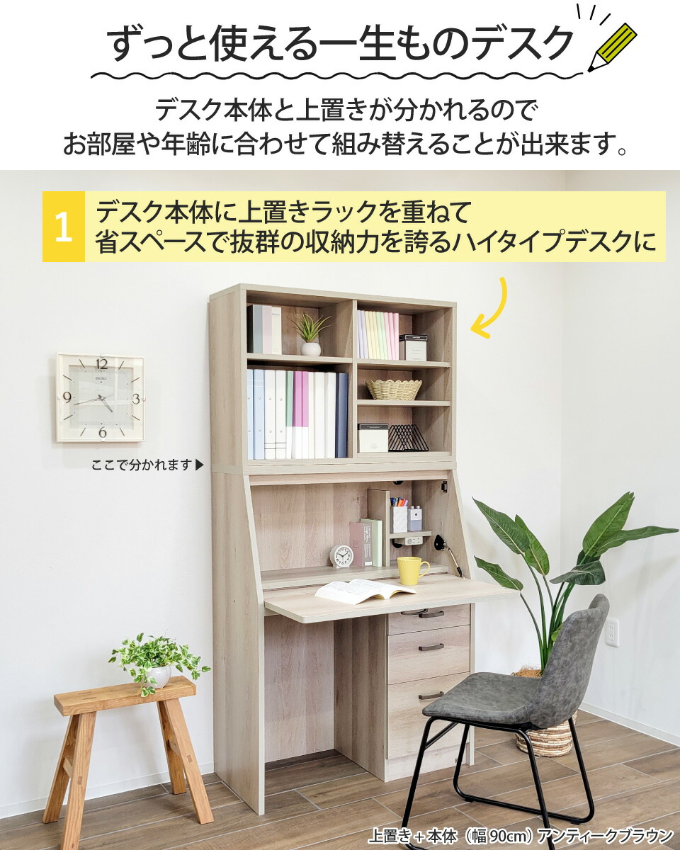 楽天市場】ライティングデスク 学習机 コンパクト 机 幅90cm デスク+上