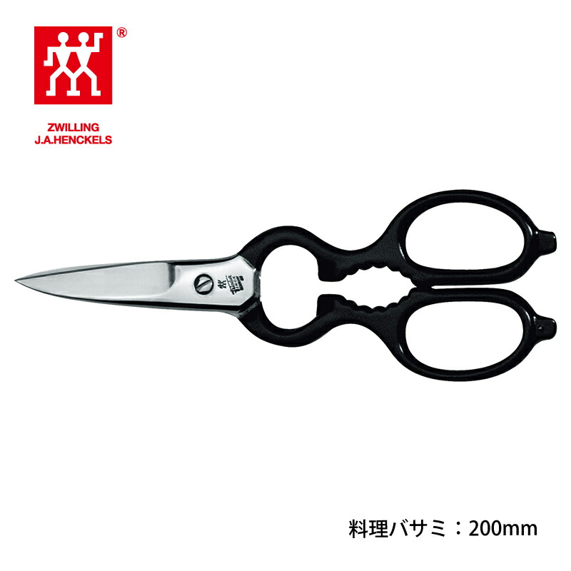 ツヴィリング キッチンバサミ クラシック」の人気商品一覧 | 安い商品