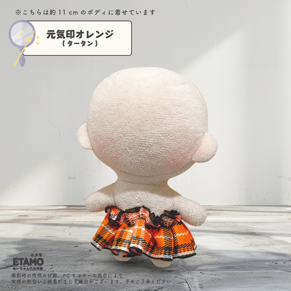楽天市場】ぬい服 10cm スカート チェック 11cm 12cm ぬいぐるみ 服