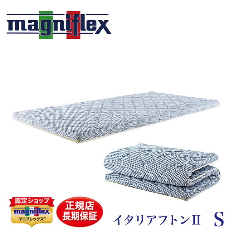 マニフレックス マットレス シングル」の人気商品一覧 | 安い商品を