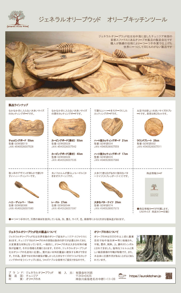 楽天市場】ジェネラルオリーブウッド General Olive Wood オリーブの木