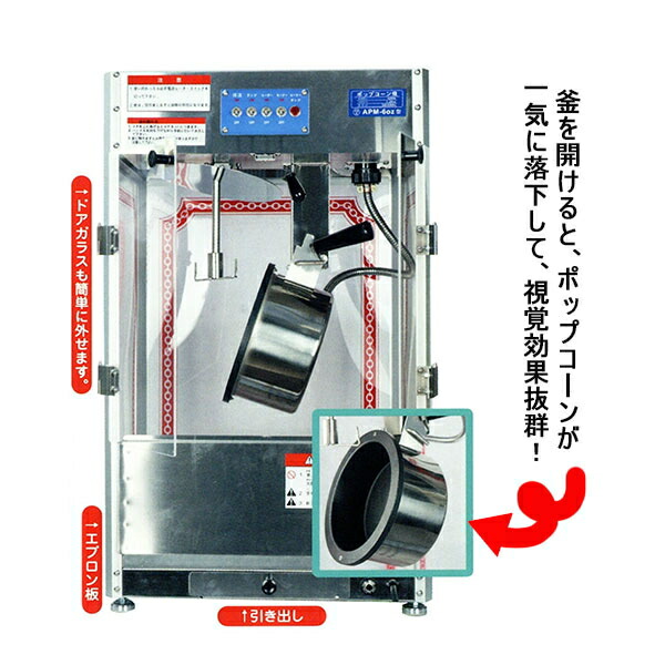 楽天市場】ポップコーンマシンC / 縁日 模擬店 夜店 お祭り 食べ物