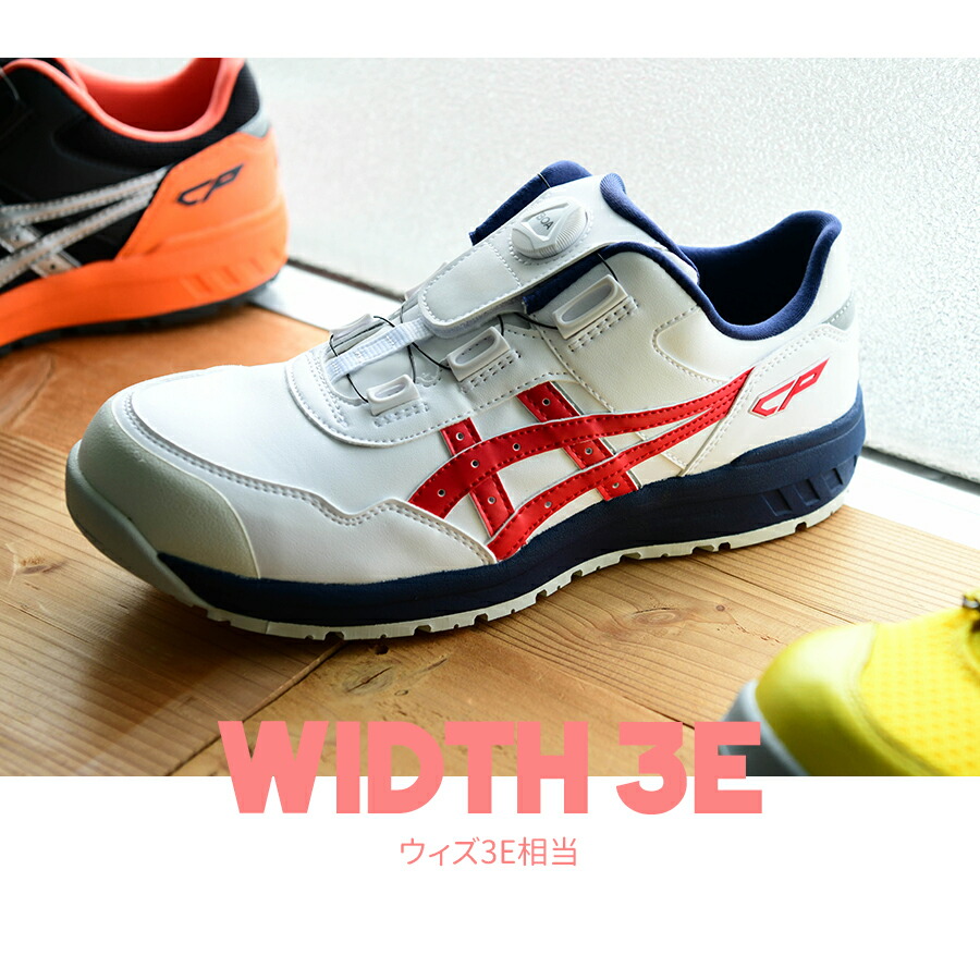 楽天市場】【12時まで即日発送】置き配可 安全靴 アシックス ASICS