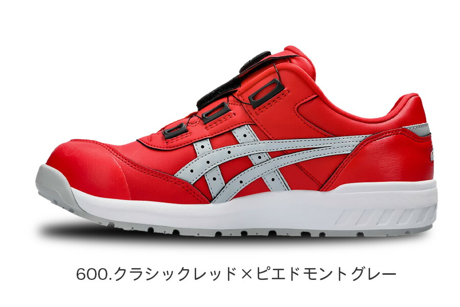 楽天市場】【12時まで即日発送】置き配可 安全靴 アシックス ASICS