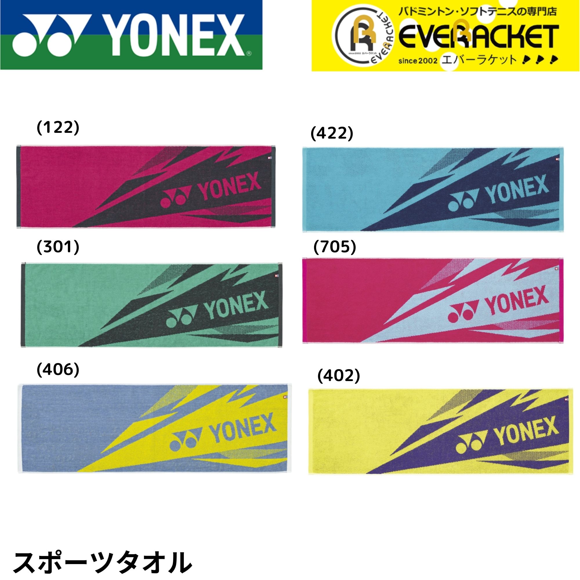楽天市場】【LINE追加で5%OFFクーポン配布中】【最短出荷】ヨネックス