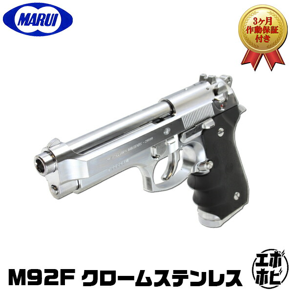 東京マルイ m92f サバイバルゲーム ガスガン」の人気商品一覧 | 安い