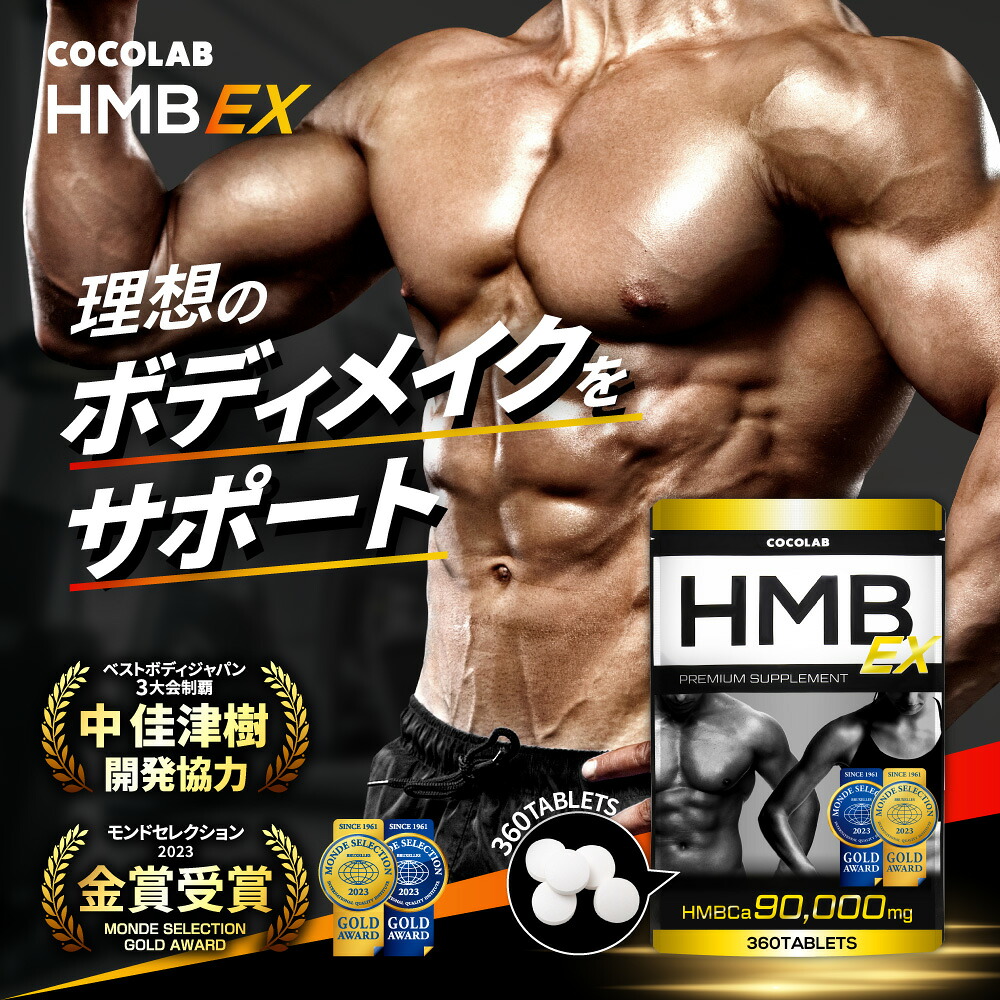 coco-hmb-re-1.jpg