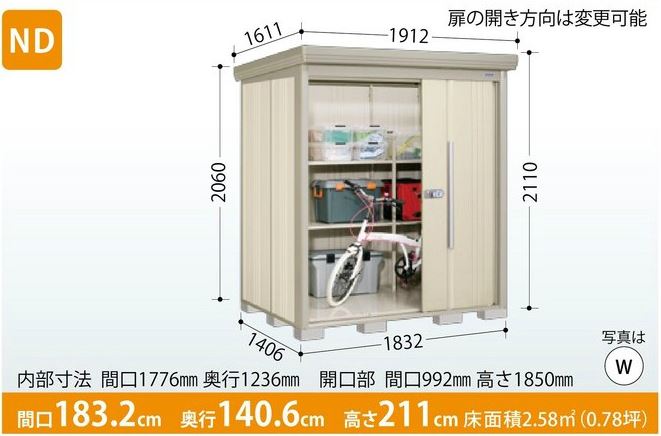楽天市場】タクボ物置 Mr.ストックマン・ダンディ ND-1814（一般型