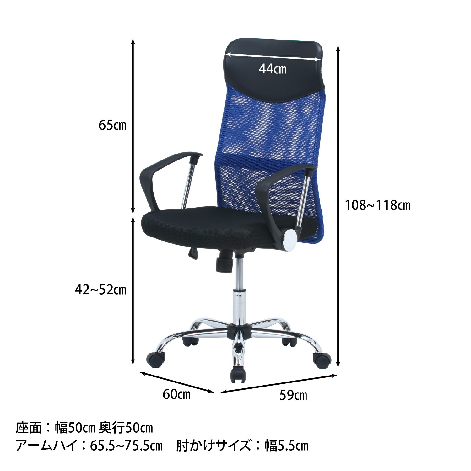 楽天市場】【不二貿易】メッシュハイバックチェアー HF-98BL ブルー