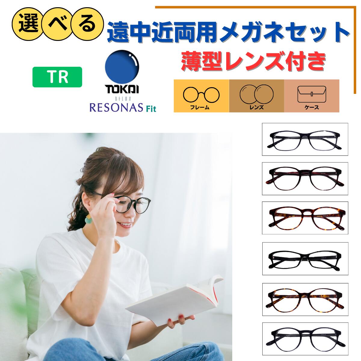 楽天市場】【楽天1位】 【送料無料】 メガネ めがね 眼鏡 遠近 遠近