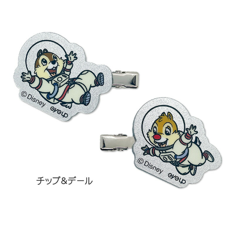 楽天市場】ディズニー アクリル ヘアクリップ セット アストロノート