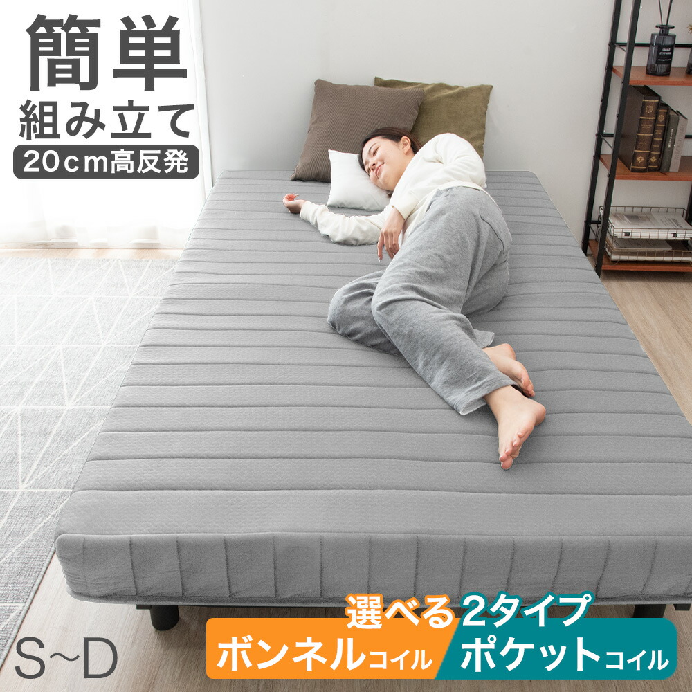 楽天市場】【本日クーポン3%引】 組み立て簡単 脚付きマットレス