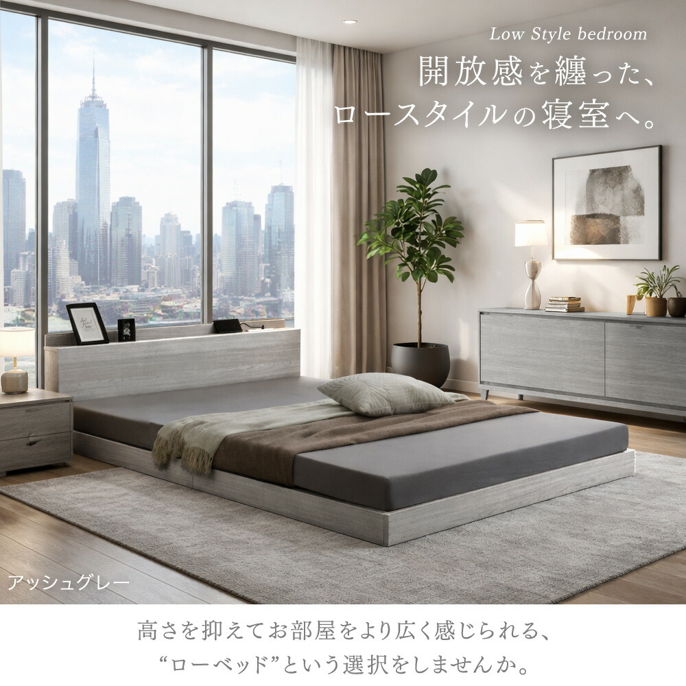 楽天市場】【本日クーポン5%引】 ローベッド マットレス付き USB + 2口
