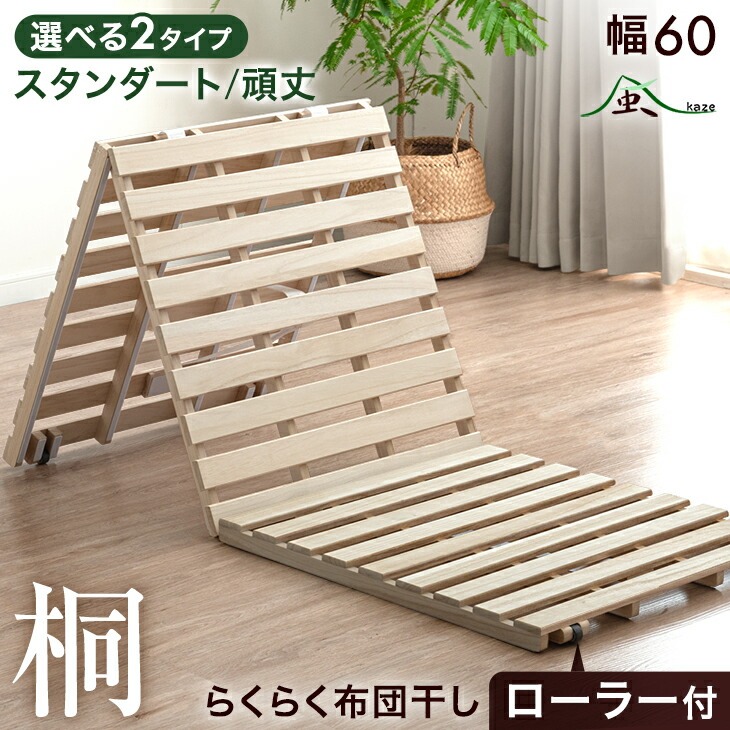 楽天市場】タンスのゲン セミダブル スノコの通販