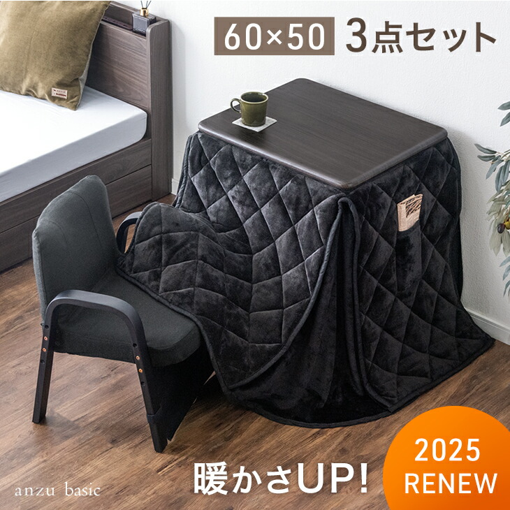 楽天市場】【25日0時~クーポン3%引】 パーソナルこたつ 3点セット