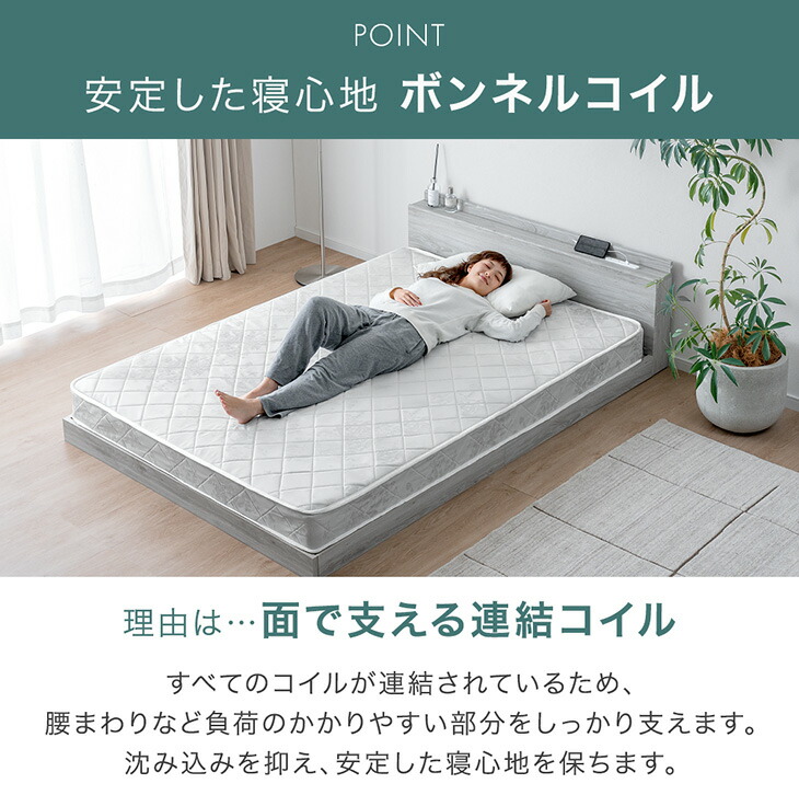 楽天市場】ボンネルコイルマットレス 厚み14cm 高密度ボンネルコイル