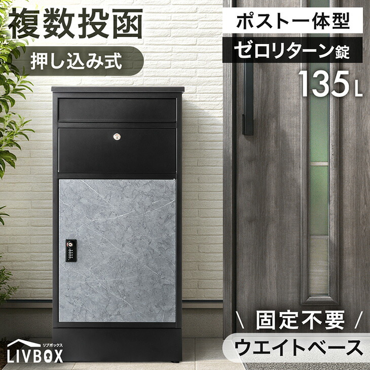 楽天市場】【正午~クーポン3%引】 複数投函OK 宅配ボックス ポスト付き