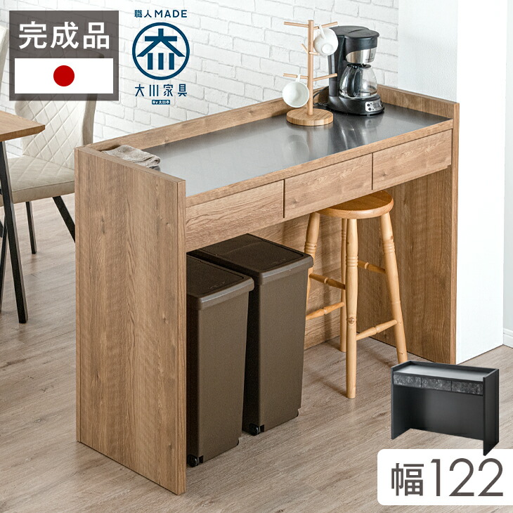 キッチンカウンター ステンレス 120」の人気商品一覧 | 安い商品を通販