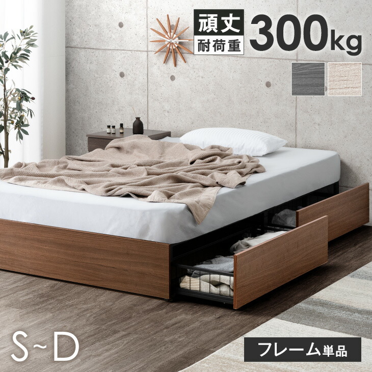 楽天市場】収納付き ベッド 耐荷重300kg 頑丈 スチール ベッドフレーム