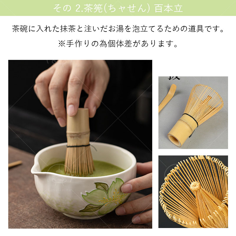 楽天市場】茶道具 セット 初心者 抹茶セット 本格派 お試し 4点セット
