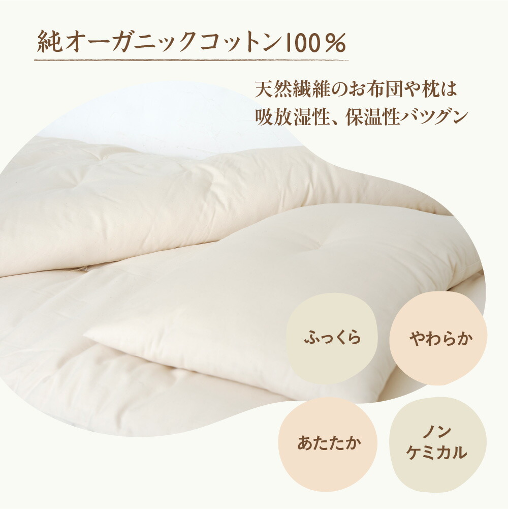 楽天市場】《純オーガニック》ダブル 掛け敷き 布団セット ［メイド