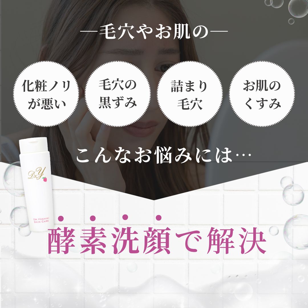 楽天市場】酵素洗顔パウダー【ドクターY クリアウォッシュD】（70g