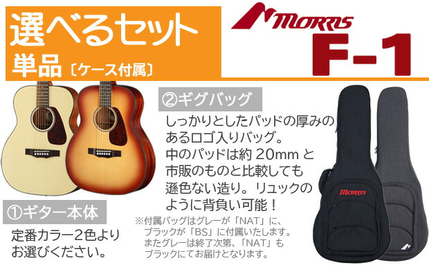 楽天市場】モーリス アコースティックギター MORRIS F-1 アコギ 初心者