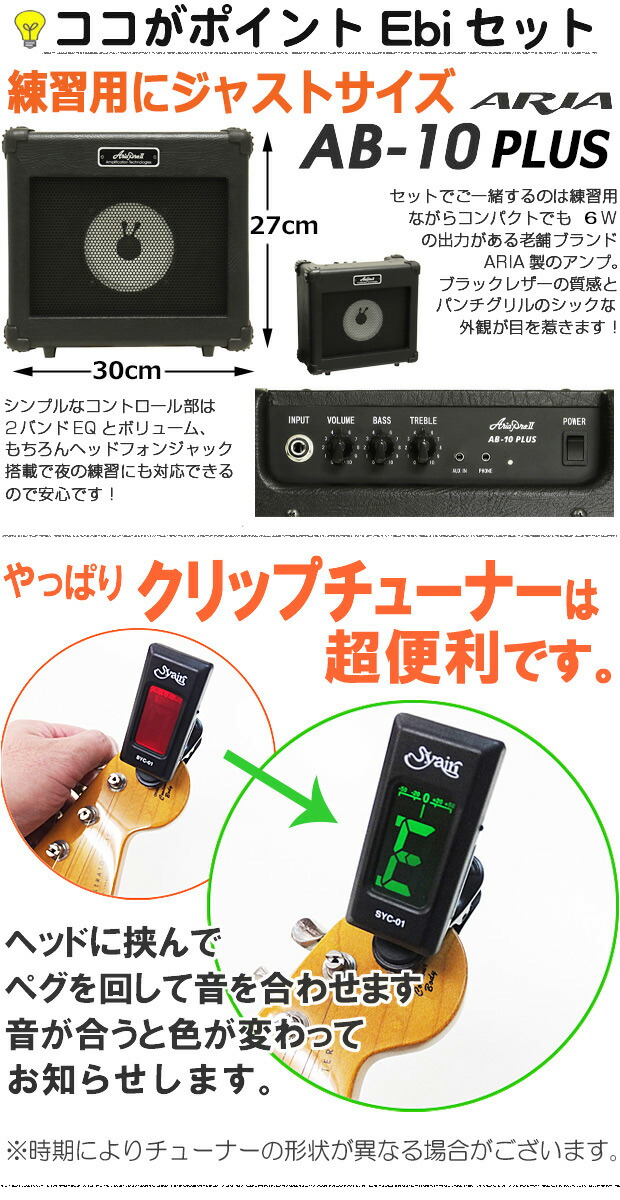 楽天市場】ベース 初心者 入門 Aria Pro II アリア プロ IGB-STD 8点