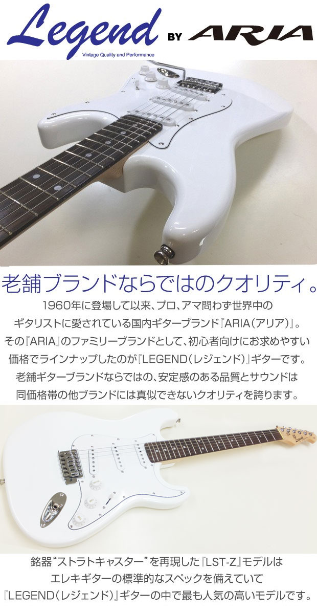 Legend ストラトタイプ アーム付 新品弦張替済 ソフトケース（オマケ