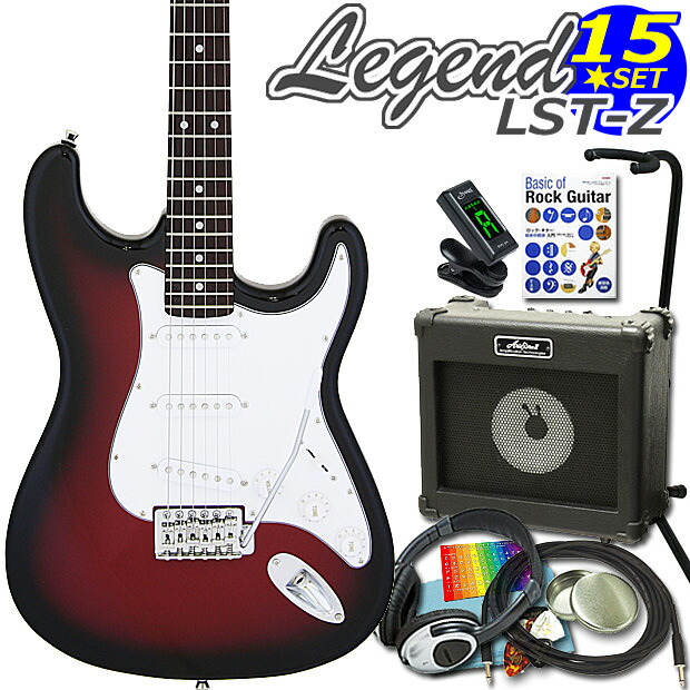 楽天市場】エレキギター 初心者セット Legend レジェンド LST-Z/RBS 15