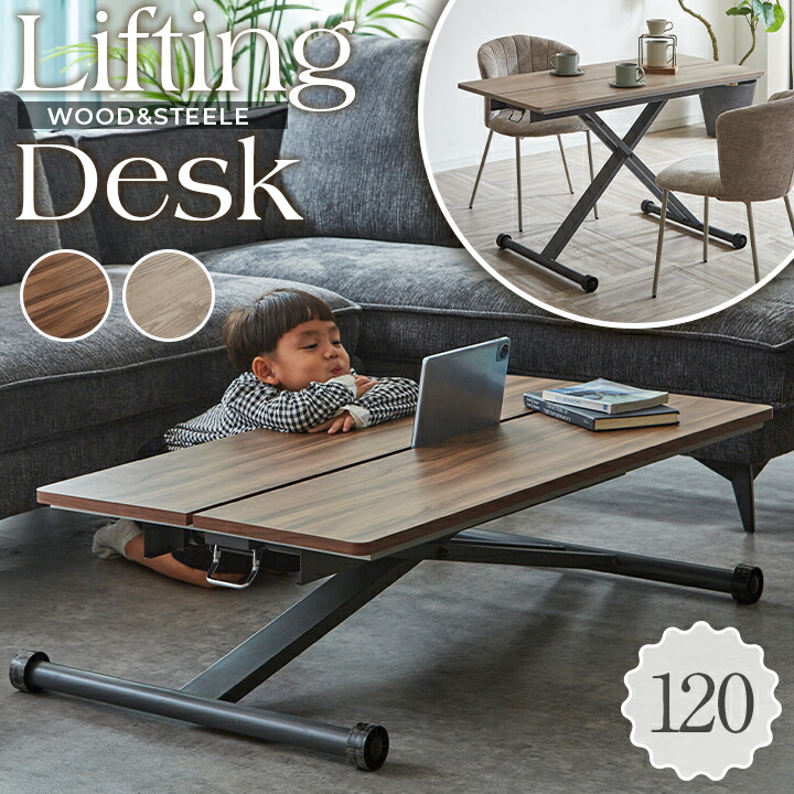 ローテーブル 120×60 木製」の人気商品一覧 | 安い商品を通販サイト