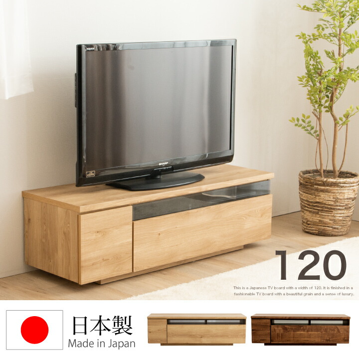 楽天市場】【ﾎﾟｲﾝﾄ5倍☆2月19日20時〜23日2時迄】テレビボード 120