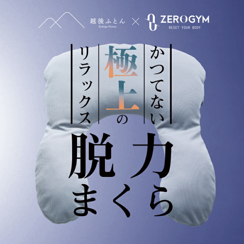 楽天市場】枕難民の皆様へ！ 「なんだ、この解放感」最高の睡眠が手に