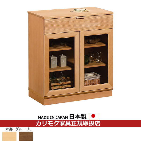 楽天市場】カリモク キャビネット（ガラス扉） 幅700mm【QD2500