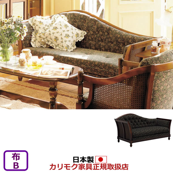 楽天市場】カリモク ソファ コロニアル WC55モデル 布張椅子 カウチ