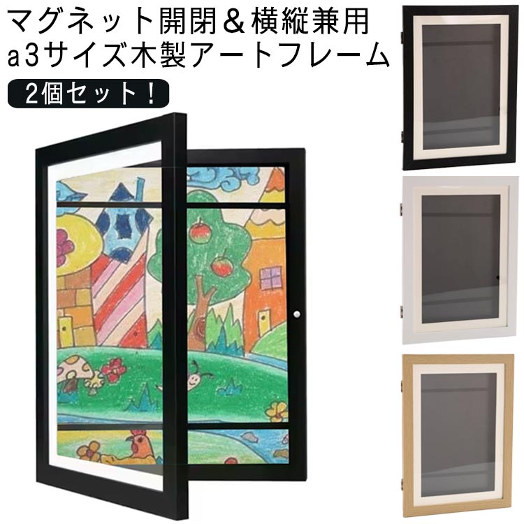 楽天市場】交換可能 アートフレーム インテリア 絵画 額縁 フレーム