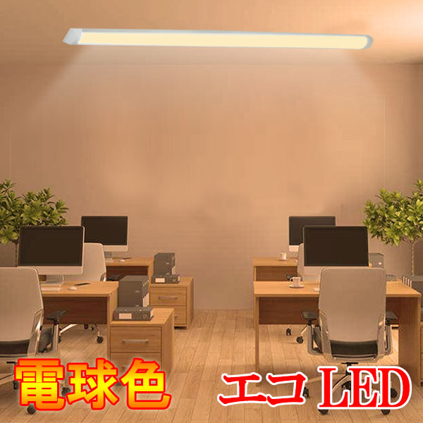 楽天市場】led蛍光灯 送料無料 LED 蛍光灯 10台セット 40W型 器具一
